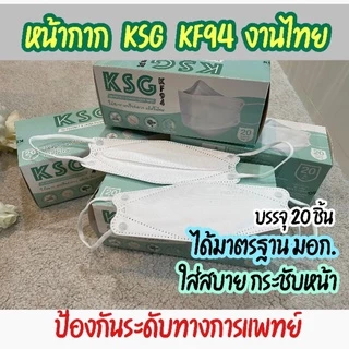 🔥 พร้อมส่งทุกวัน🔥หน้ากากอนามัย​การแพทย์​ sure​ mask​ g​ lucky​ แมส​ 3ชั้น หน้ากากอนามัยผู้ใหญ่​