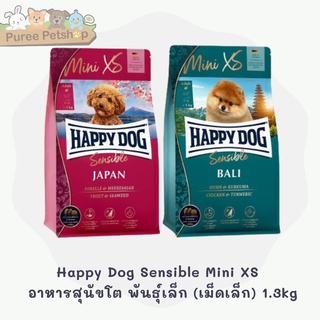 Happy Dog Sensible Mini XS   อาหารสุนัขโต พันธุ์เล็ก (เม็ดเล็ก) 1.3kg.