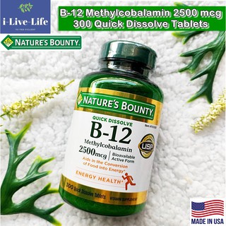 วิตามินบี 12  B-12 Methylcobalamin 2500 mcg 300 Quick Dissolve Tablets - Natures Bounty