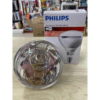 PHILIPS หลอดอุ่นอาหาร หลอดอินฟาเรด infrared สีใส 250W E27 BR125