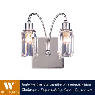 โคมไฟกิ่ง โคมไฟติดผนังภายใน โคมไฟคริสตัล รุ่น WL-63301-2CH