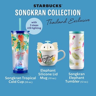 สตาบัค คอลเลคชั่น สงกรานต์ 2021 Starbucks Songkran Tropical Cold Cup 18 oz.