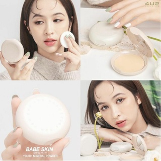 4U2 BABE SKIN SPF 22 PA+++ แป้งผสมรองพื้นสูตรแมทผิวสวยมีออร่า ปรับผิวเนียนใส คุมมันกันแดดขั้นสุด ไม่หนักผิว หน้าไม่แห้ง!