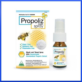 Propoliz Mouth Spray 15 ml.โพรโพลิซ เมาท์ สเปรย์