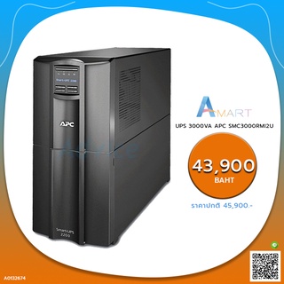 UPS 2200VA APC SMT2200IC By Order (กรุณาติดต่อฝ่ายขาย)