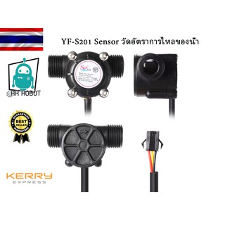 YF-S201 Hall Effect Water Flow Meter Sensor วัดอัตราการไหลของน้ำ