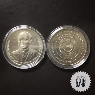 เหรียญ20บาท 100ปีกรมทางหลวง (พระมงกุฎเกล้าเจ้าอยู่หัว)