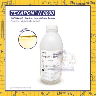 TEXAPON N8000 สารทำความสะอาด SODIUM LAURYL ETHER SULFATE (SLES) แบบเนื้อข้น (ปรับเกลือแล้ว)