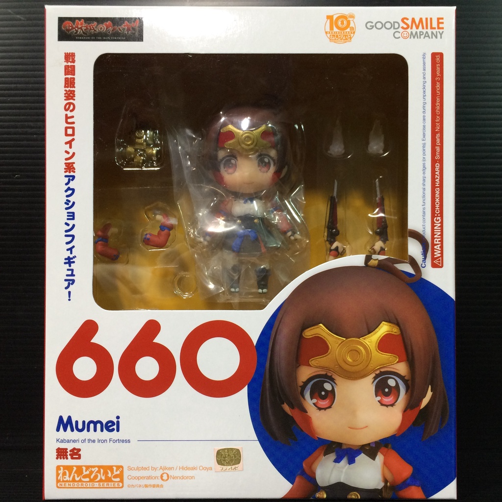 Nendoroid 660 Mumei (Kabaneri of the Iron Fortress)