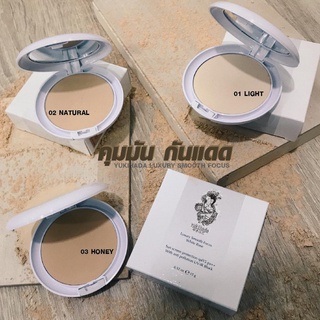 แป้งยูกิฮาดะ 🌟แพ็คเก็จใหม่ล่าสุดกันน้ำกันเหงื่อ คุมมัน กันแดด   Yukihada Luxury Smooth Focus SPF 15pa+++สีแป้งไม่ดรอประห