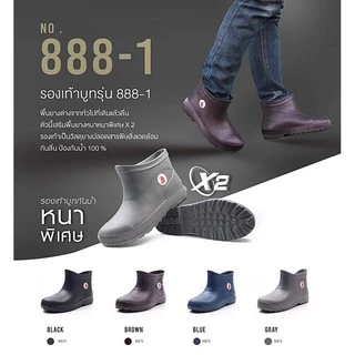 รองเท้าบูทกันฝนชาย หรือหญิง ข้อสั้น 6 นิ้ว สบายเท้า นิ่ม รุ่น M-888-1 ทำจาก EVA สีเข้ม...ดำ น้ำตาลเข้ม