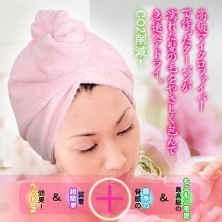 Magic Hair Drying Cap Super Microfiber ผ้าเช็ดผมไมโครไฟเบอร์ ผมแห้งเร็วทันใจค่ะ