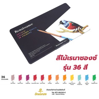 ดินสอสีไม้เกรดอาร์ตติส Renaissance รุ่น  36 สี