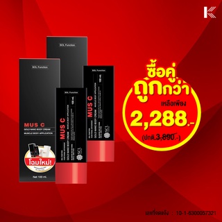 ซื้อคู่ ถูกกว่า!! SOL MUSCELL FX : BODY REFORMATION