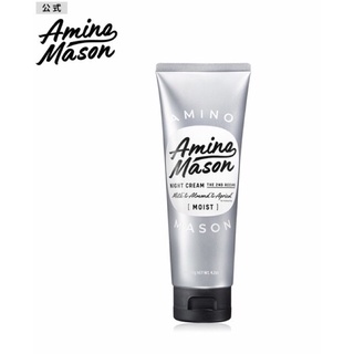 AMINO MASON NIGHT CREAM THE 2 ND RECIPE - MOIST อะมิโน เมซอน ไนท์ ครีม เดอะ เซคเคนดฺ รีซีพ - มอยส์