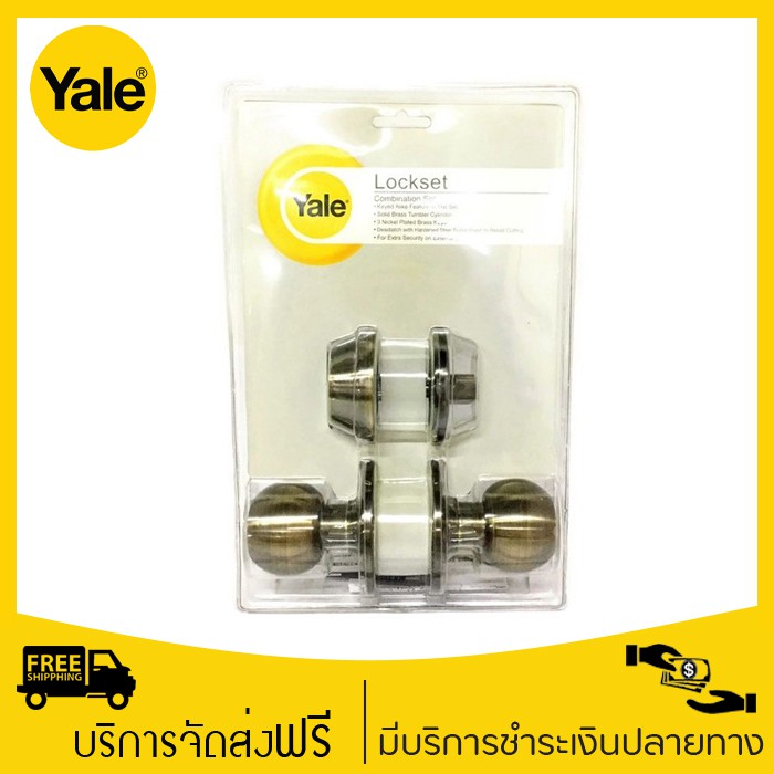 Yale CB-9217 US32D ชุดลูกบิดและกุญแจเสริมความปลอดภัย 9200 Series สีสแตนเลสด้าน