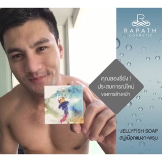 Jellyfish facial Soap สบู่เมือกแมงกระพรุน 1 ก้อน 120-฿