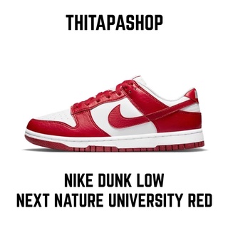 NIKE DUNK LOW NEXT NATURE UNIVERSITY RED