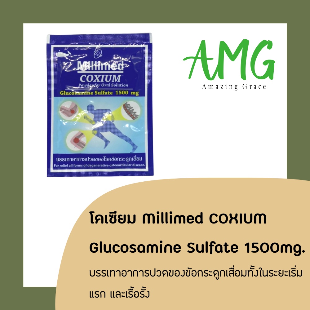 Milimed โคเซี่ยมกลูโคซามีน ซัลเฟต 1500 มก. แบบผงชงละลายน้ำทานง่ายค่ะ ...