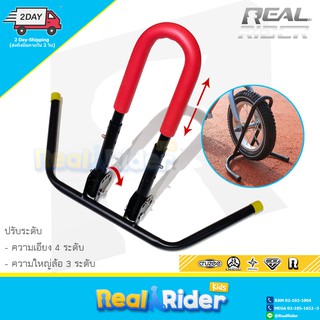 Cruzee and Strider Bike Stand 12-14inch - สแตนตั้งรถจักรยานขาไถ 12-14นิ้ว (ปรับระดับได้)