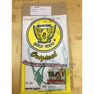 Z-815.22 ประเก็นชุดใหญ่ RX-s,RXS อาร์เอ็กซ์เอส Z-815.22 ประเก็นชุดใหญ่ RX-9,RXS อาร์เอ็กซ์เอส
