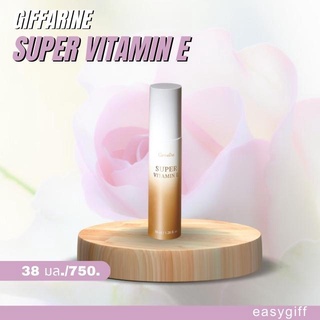 Giffarine Super Vitamin E ซุปเปอร์ วิตามิน อี กิฟฟารีน วิตามิน อี บำรุงผิว