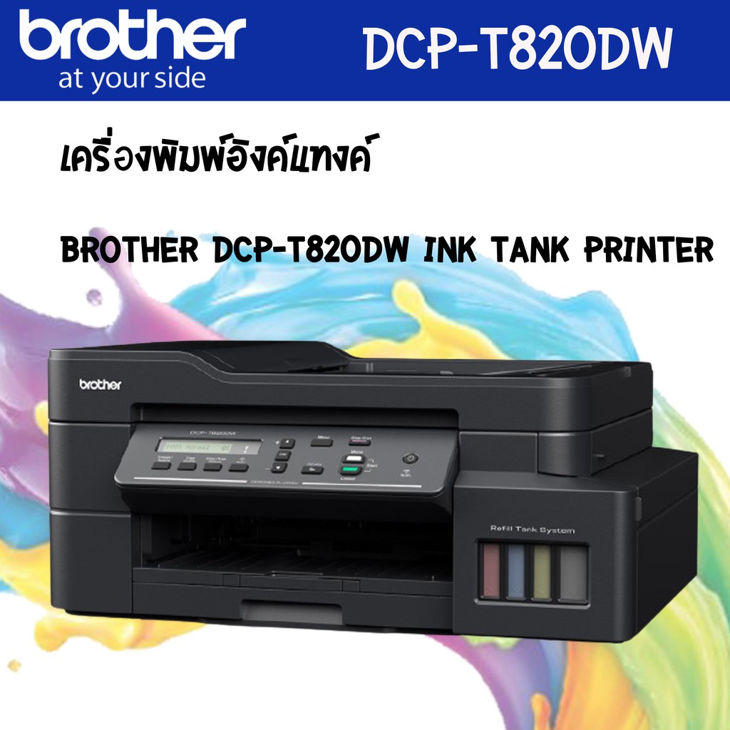 BROTHER DCP-T820DW 3IN1 COLOR INK TANK PRINTER DUPLEX WIRELESS WITH ADF ...