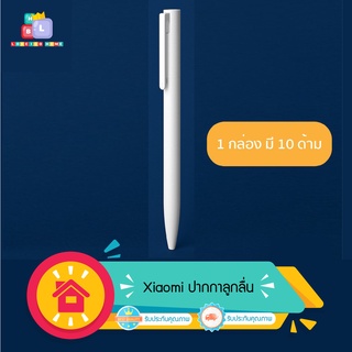 Xiaomi Mi Jumbo Gel Link Pen ปากกาหมึกเจลลูกลื่น แบบกด หมึกสีดำ แห้งไว เขียนลื่น  ขนาด 0.5 มม