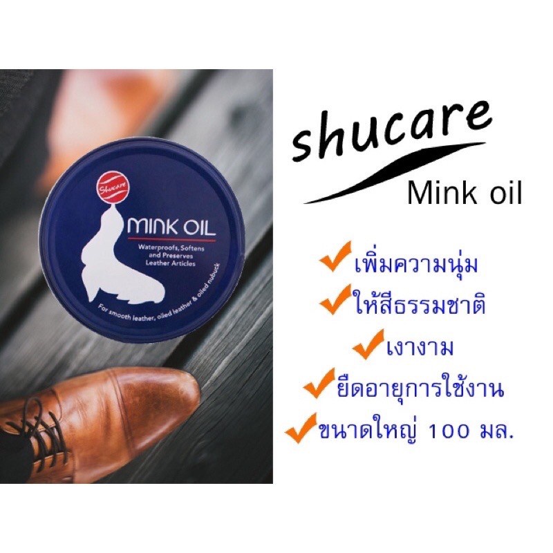 ✔ ของแท้ 💯% Mink Oil มิ้งออยล์ ไขปลาวาฬ 100 ml.