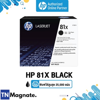 [หมึกพิมพ์เลเซอร์] HP 81X  [CF281X] TONER BLACK [25K] - HP by TNM