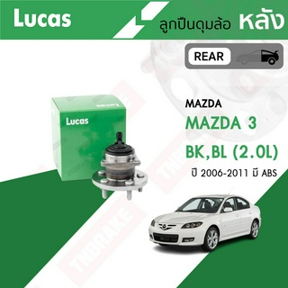 LUCAS ลูกปืนล้อ ลูกปืนล้อหลัง MAZDA 3 BV BK BL ปี 2005-2013 มาสด้า 3 (ตลับลูกปืน,ดุมล้อรถยนต์)