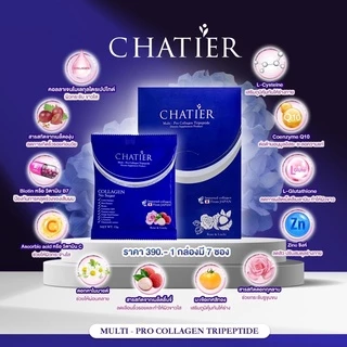 [ส่งทันที] CHATIER Premium Collagen คอลลาเจนน้องฉัตร ชาเทียร์คอลลาเจนรสลิ้จี่ [ของแท้ปลอดภัย 100%]