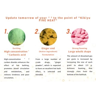 ผงอาบน้ำ ออนเซ็นญี่ปุ่น Fine Heat ลดปวดเมื่อยขั้นสุด กระป๋อง&ถุง จาก Kikiyu ซีรีย์เม็ดฟู่ออนเซ็น