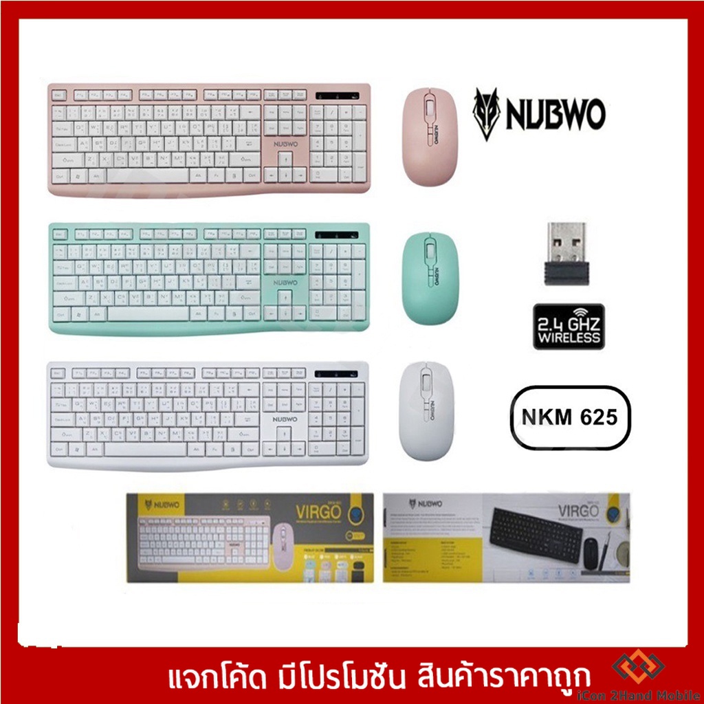 NUBWO NKM-625 Keyboard+Mouse Wireless VIRGO