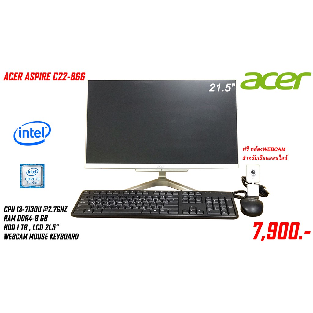 ALL IN ONE Acer Aspire C22-866 i3 gen7 (21.5) แถมฟรีกล้องเว็บแคม