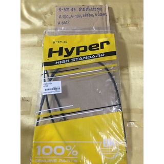 R-301.49 สายคันเร่งชุด A100,A-100,เอร้อย,A100MS,A100P สายคันเร่งชุด A100,A-100,เอร้อย,A100MS,A100P