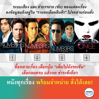 DVD ดีวีดี ซีรี่ย์ Numb3rs season 2 Numb3rs season 3 Numb3rs Season 5 Once Upon a Time Season 5