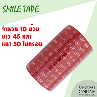 SMILETAPE เทปพิมพ์ For you แบบพื้นสี 15 มม. x 45 หลา [10 ม้วน]