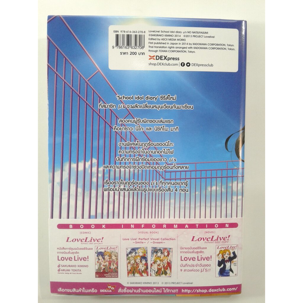 Love Live School Idol Diary น ยายแปล ไลท โนเวล Shopee Thailand