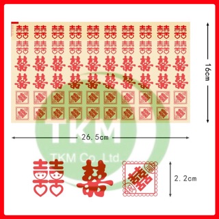 สติ๊กเกอร์ซังฮี่ ชวงฉี่ 喜喜 Double Happiness