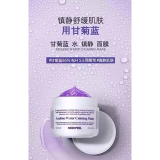 Medipeel Azulene มาสก์น้ําสงบ - 150 กรัม Medipeel