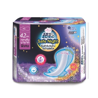 (8 ชิ้น) Elis Safe Night Relaxed Lavender Scent Sanitary Pads เอลิส เซฟ ไนท์ ผ้าอนามัยสำหรับกลางคืนมามากพิเศษ 42 ซม.