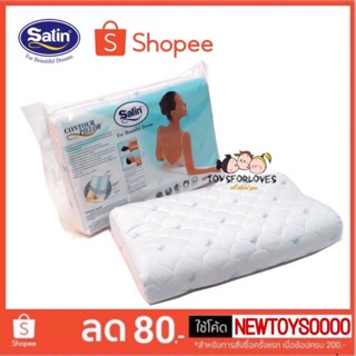 🔥Flash Sale🔥 Satin ซาติน คอนทัวร์ หมอนสุขภาพ หมอน หมอนหนุน หมอน คอนทัวร์ Satin Contour Pillow