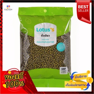 โลตัสถั่วเขียว 500ก.LOTUSS MUNG BEAN 500G