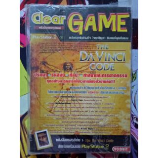 คู่มือเกม The Davinci Code สำหรับ PS2