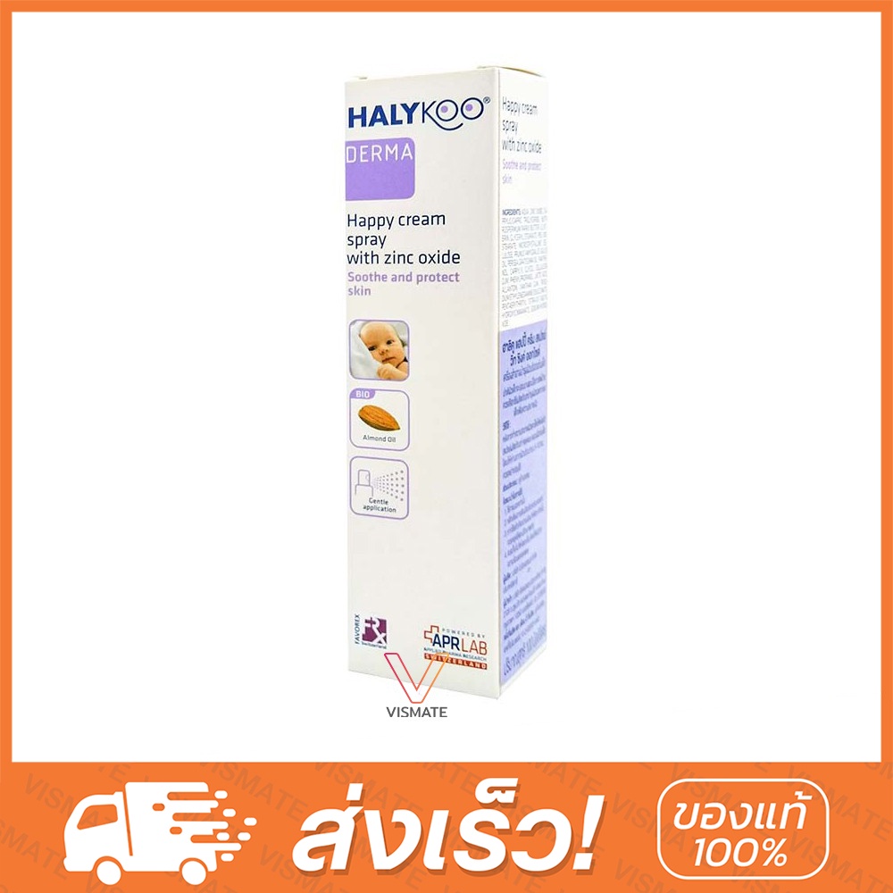 Halykoo Nappy Cream Spray With Zinc Oxide 100ml สเปรย์ดูแลผื่นผ้าอ้อม สำหรับ 0+