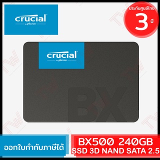 Crucial BX500 SSD 240GB 3D NAND SATA 2.5 เอสเอสดี ของแท้ ประกันศูนย์ 3ปี