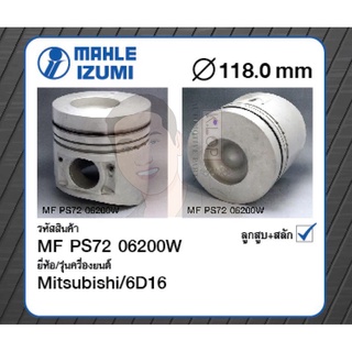 ชุดลูกสูบ MAHLE +สลักพร้อมแหวน 6D16 FN527 FN516-7 (1 ชุด มี 6 ลูก)