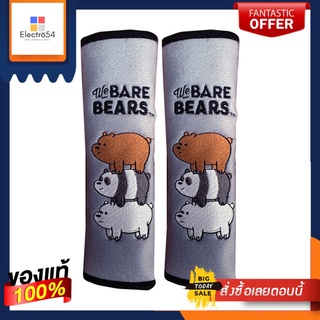 สายคาดเบลท์ หมีแบร์ แบร์SEAT BELT COVER BARE BEARS