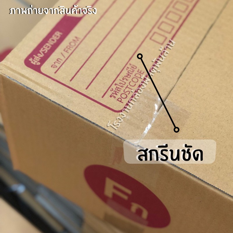 กล่องไปรษณีย์ เบอร์ F กลาง ขนาด 30x45x20 cm.  กล่องพัสดุ KA125 ราคา ถูกที่สุด ดีลบีเคเค แกลเลอรีภาพที่ 3